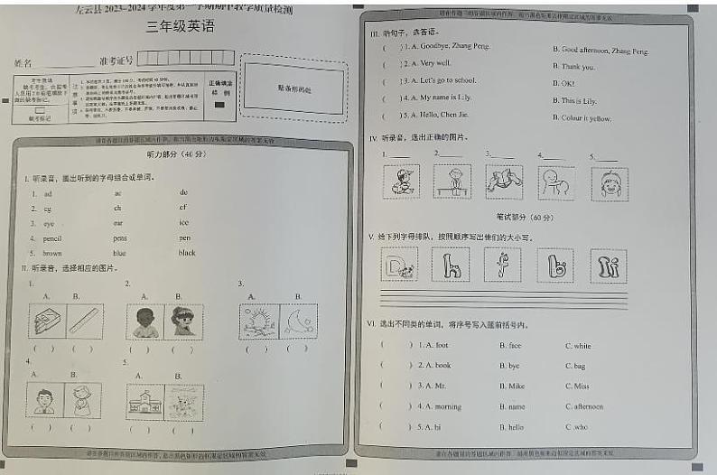 山西省大同市左云县2023-2024学年三年级上学期期中质量检测英语试卷01