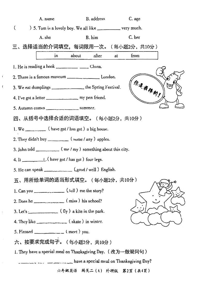 河南省周口市沈丘县部分学校2023-2024学年六年级上学期期中英语试题第2页