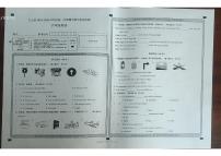 山西省大同市左云县2023-2024学年六年级上学期期中质量检测英语试卷