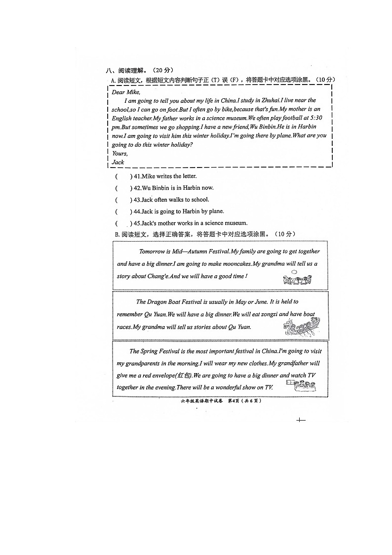 湖北省孝感市应城市2023-2024学年六年级上学期11月期中英语试题02