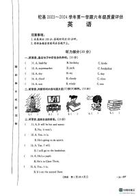 河南省开封市杞县2023-2024学年六年级上学期期中英语试题