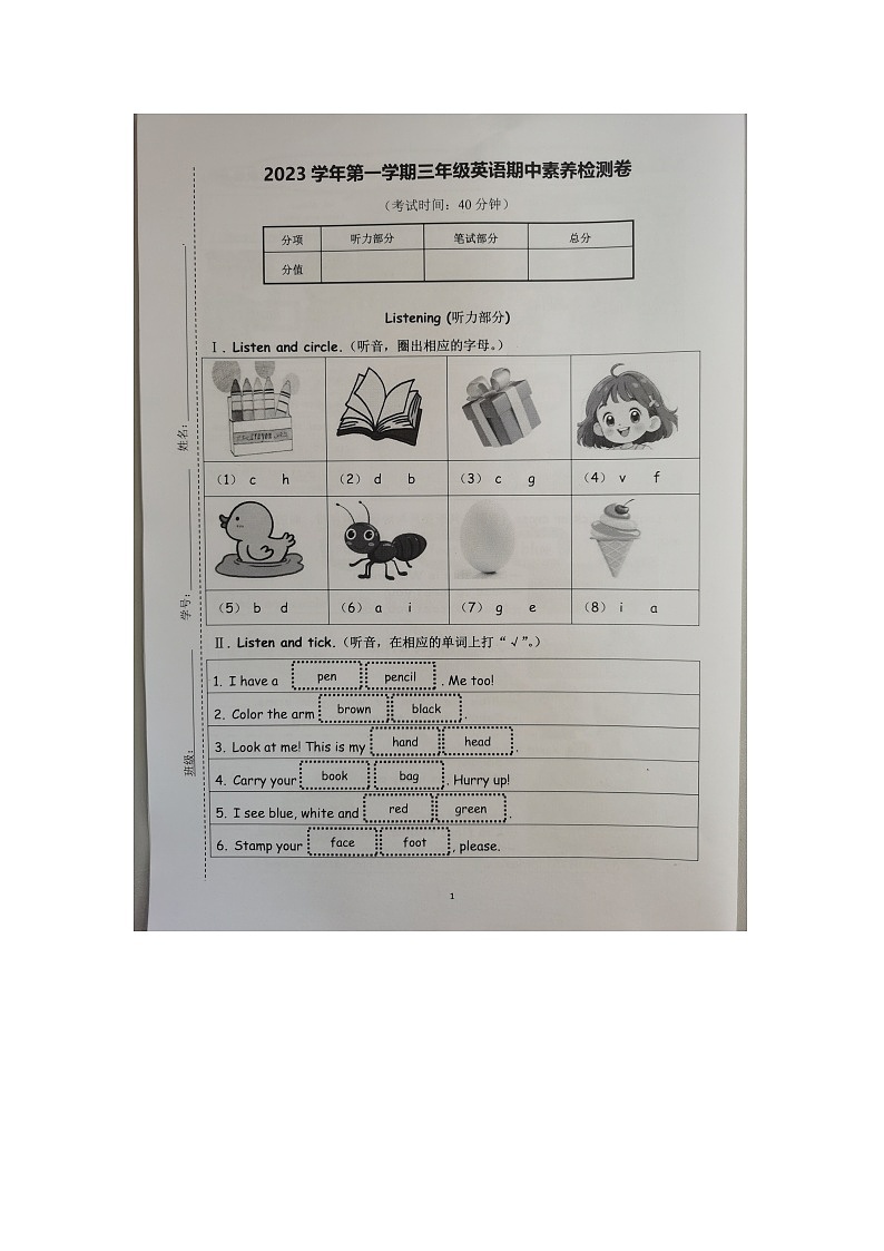 浙江省杭州市2023-2024学年三年级上学期期中英语试题01