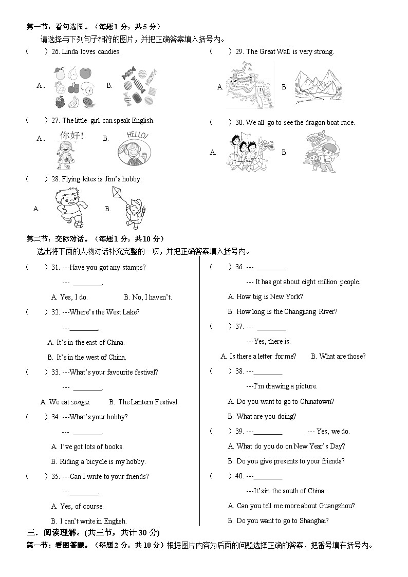 四川省自贡市自流井区蜀光绿盛实验学校2023-2024学年六年级上学期期中考试英语试题02