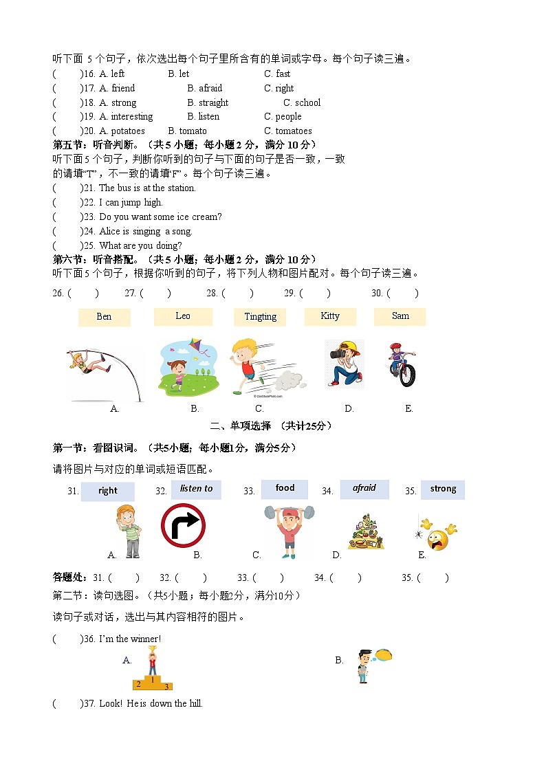 四川省自贡市自流井区蜀光绿盛实验学校2023-2024学年四年级上学期期中考试英语试题第2页