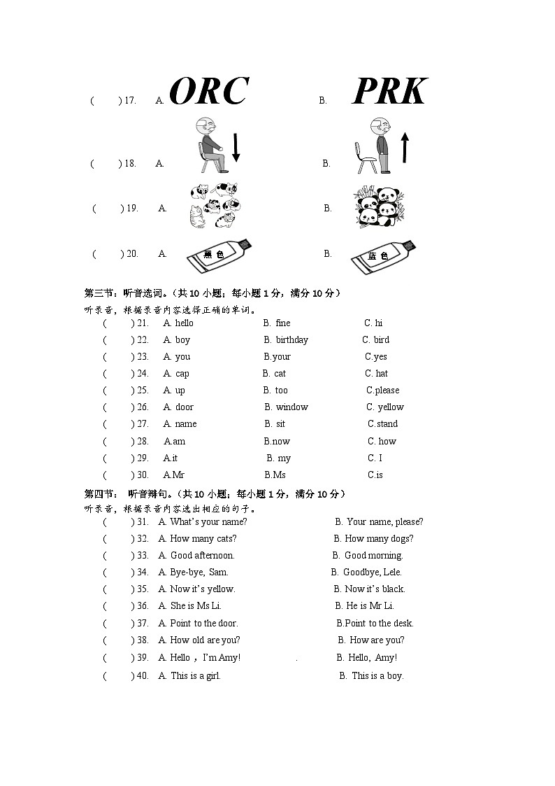 四川省自贡市自流井区蜀光绿盛实验学校2023-2024学年三年级上学期期中考试英语试题第2页