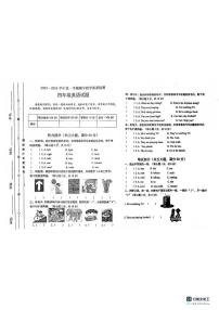 山东省聊城市东昌府区百草园小学2023-2024学年四年级上学期期中考试英语试题