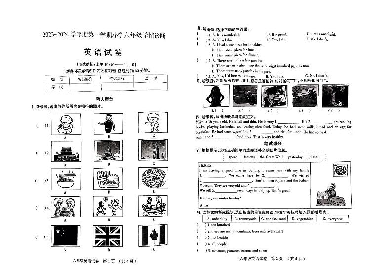 山西省太原市2023-2024学年六年级上学期期中英语试卷01
