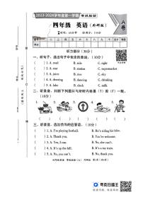 河南省洛阳市偃师市新前程美语学校2023-2024学年四年级上学期11月期中英语试题