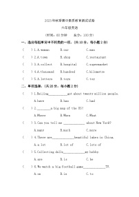 湖北省黄冈市武穴市师范附属小学教联体联考2023-2024学年六年级上学期11月期中英语试题