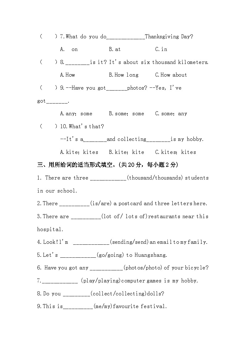 湖北省黄冈市武穴市师范附属小学教联体联考2023-2024学年六年级上学期11月期中英语试题第2页