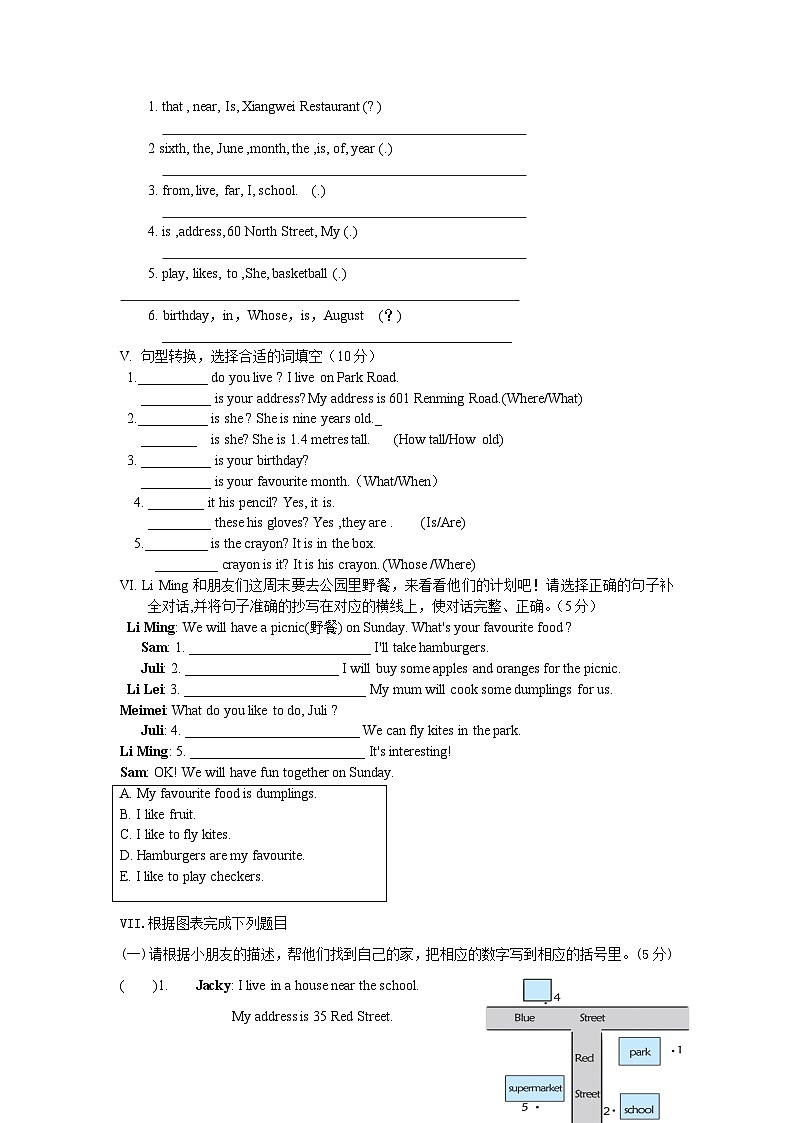 陕西省宝鸡市凤县2022-2023学年四年级下学期期末考试英语试题第3页