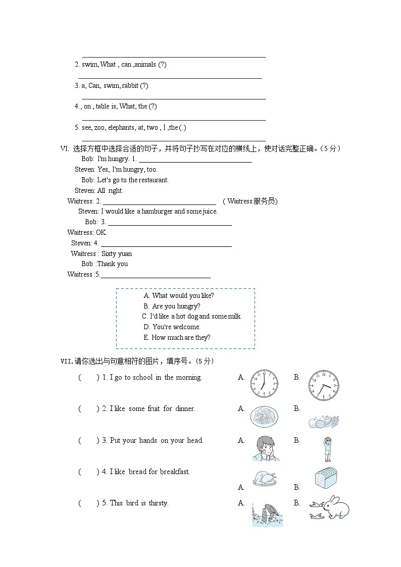 陕西省宝鸡市凤县2022-2023学年三年级下学期期末考试英语试题第3页