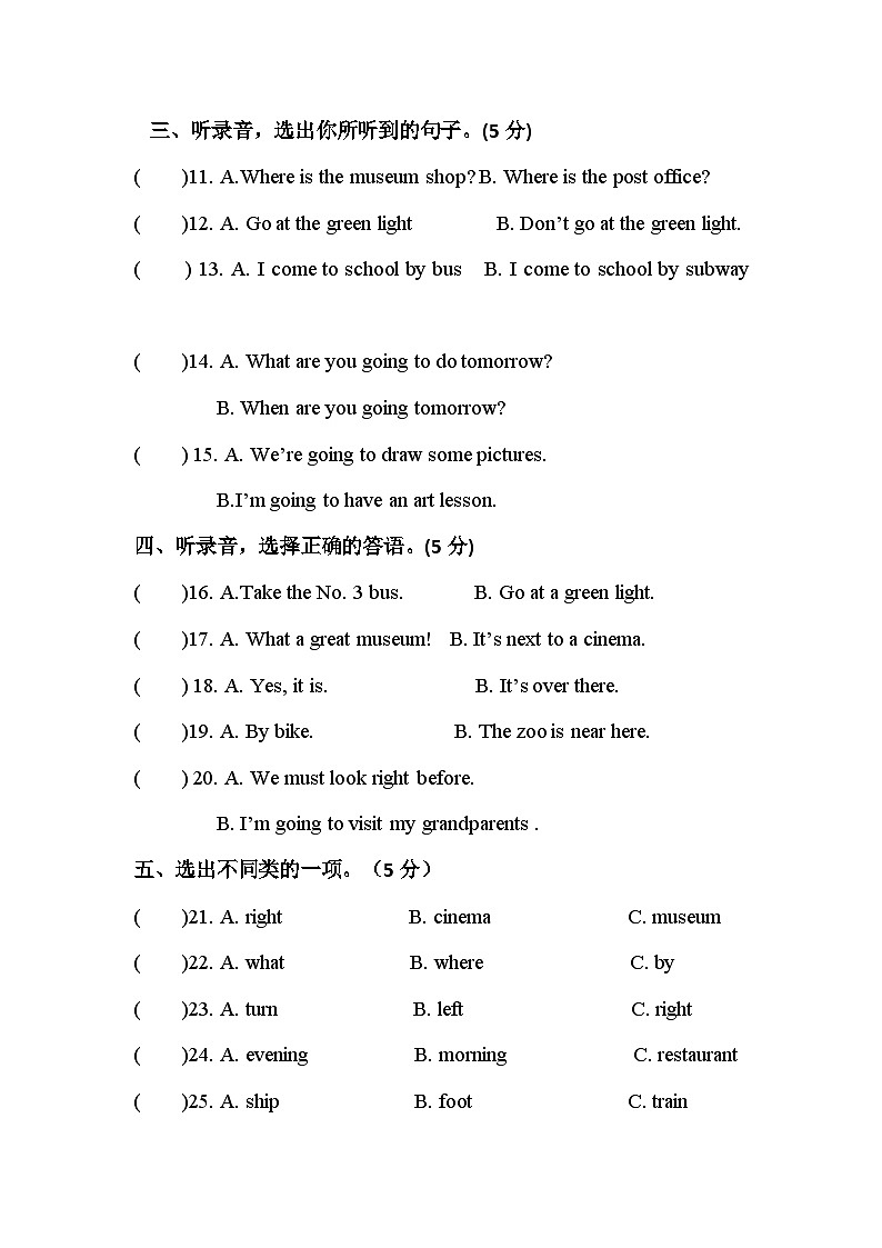 山东省菏泽市郓城县2023-2024学年六年级上学期期中考试英语试题第2页