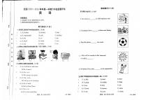 河南省开封市杞县2023-2024学年第一学期六年级期中质量评估英语真题卷（含答案及听力音频）