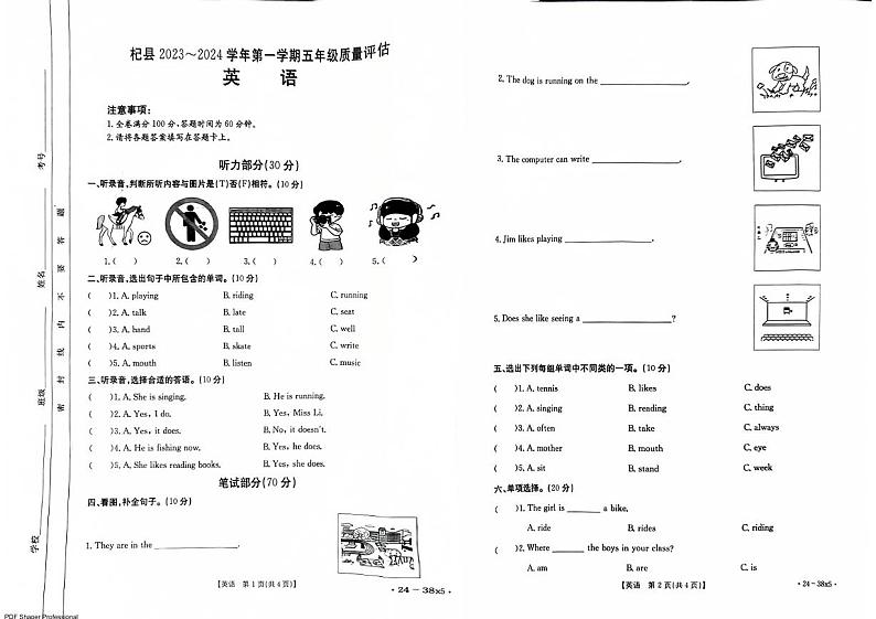 河南省开封市杞县2023-2024学年第一学期五年级期中质量评估英语真题卷（含答案及听力音频）01