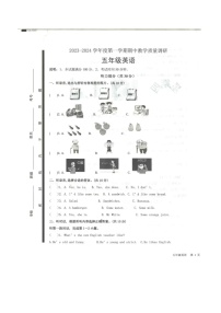 山东省济宁市梁山县2023-2024学年五年级上学期11月期中英语试题