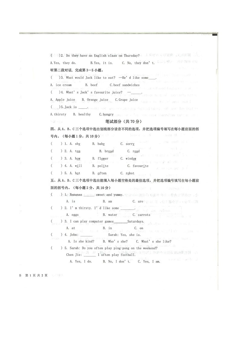 山东省济宁市梁山县2023-2024学年五年级上学期11月期中英语试题02