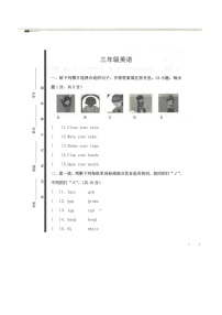 山东省济宁市梁山县2023-2024学年三年级上学期11月期中英语试题