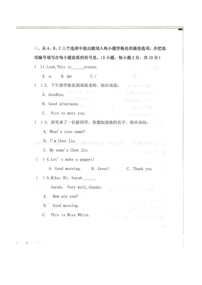 山东省济宁市梁山县2023-2024学年三年级上学期11月期中英语试题02