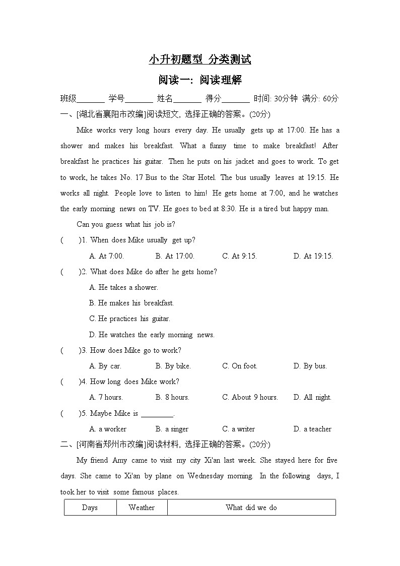 阅读一：阅读理解第1页