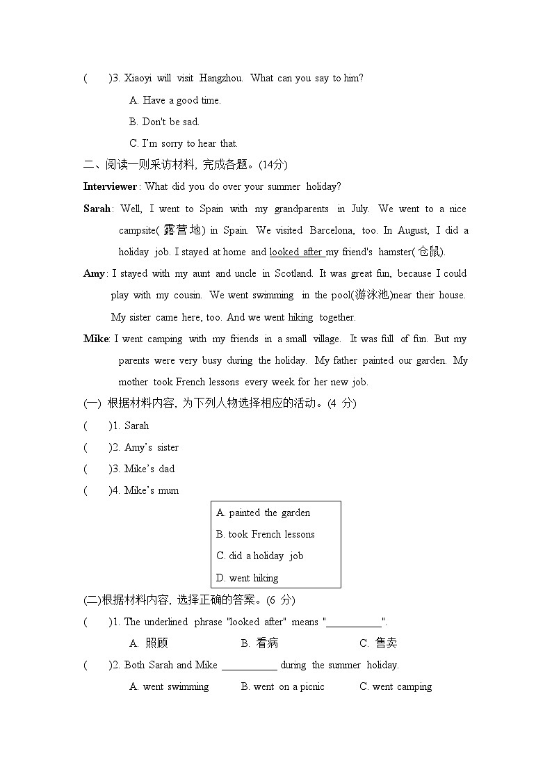 阅读四：任务型阅读第2页