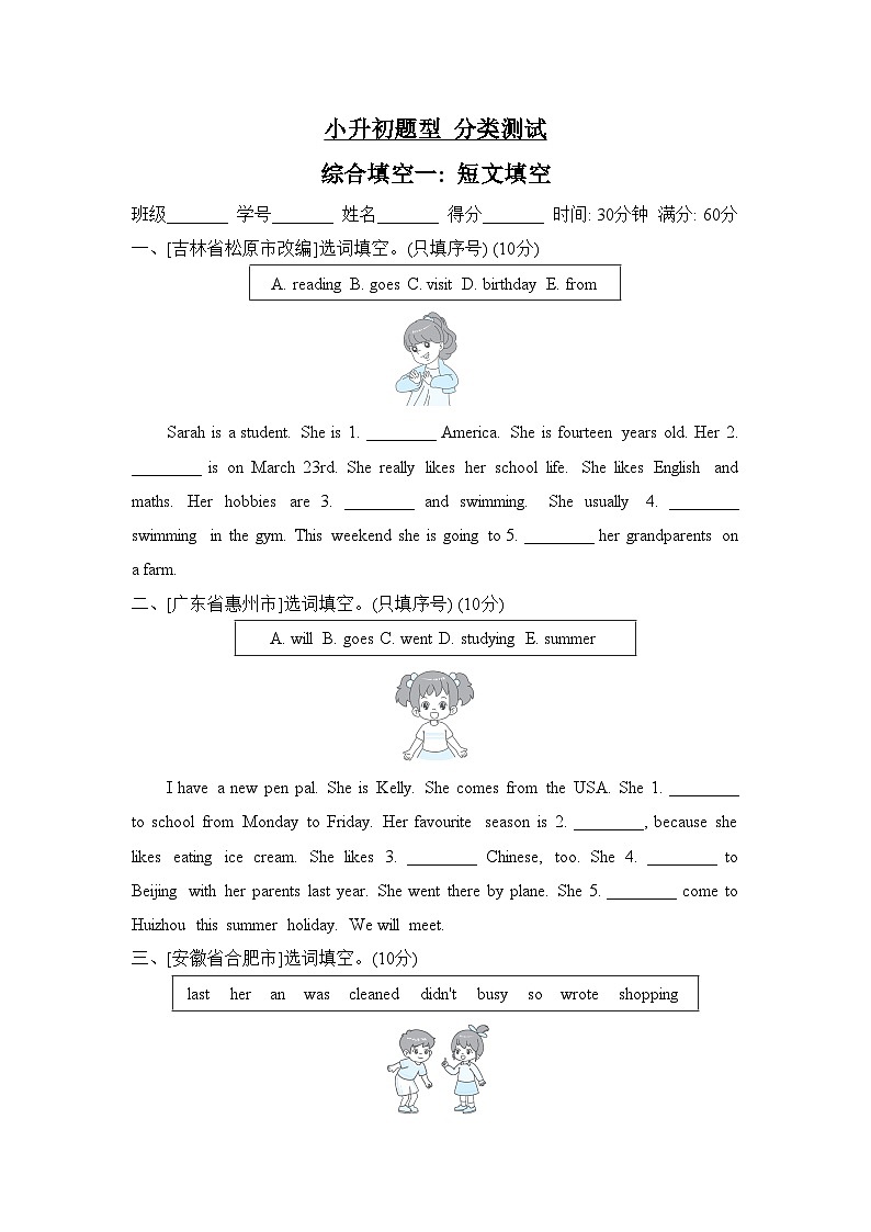 综合填空一：短文填空第1页