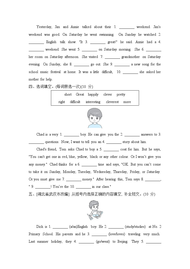 综合填空一：短文填空第2页