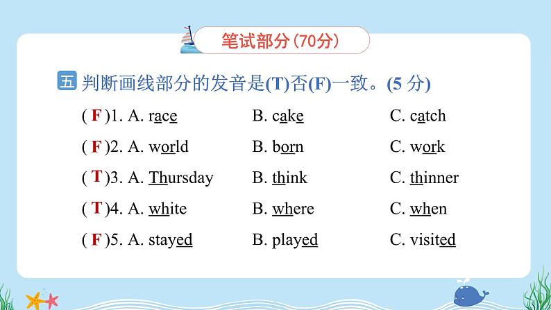 小学英语毕业升学模拟卷（一）(含听力及听力材料）---人教PEP版英语六年级下册06