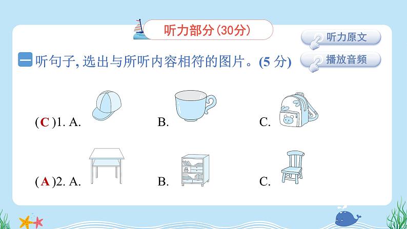 毕业升学模拟卷（二）第2页