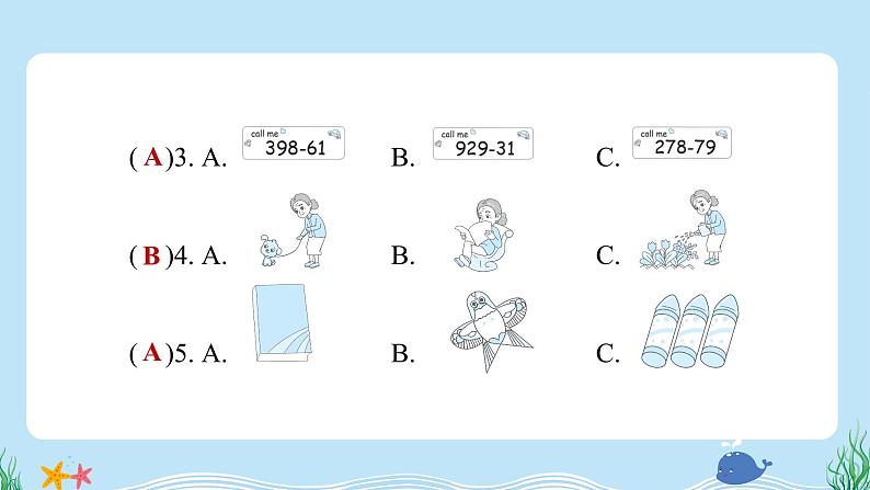 毕业升学模拟卷（二）第3页