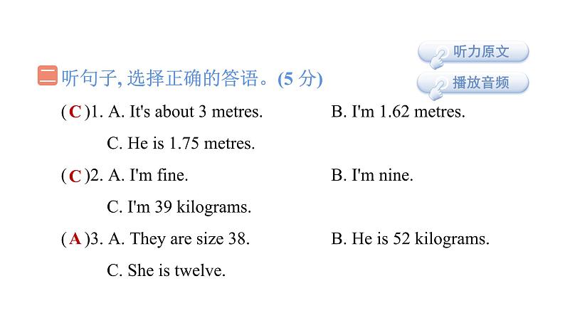 Unit 1 综合测试卷（二）(含听力及听力材料）---人教PEP版英语六年级下册03