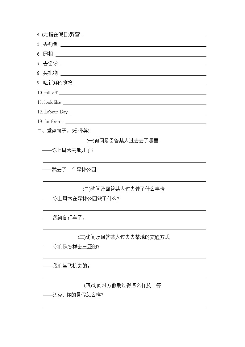 Unit 3 询问他人过去去过哪里第2页