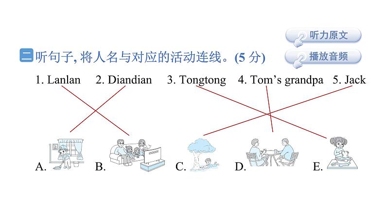 Unit 2 综合测试卷第3页