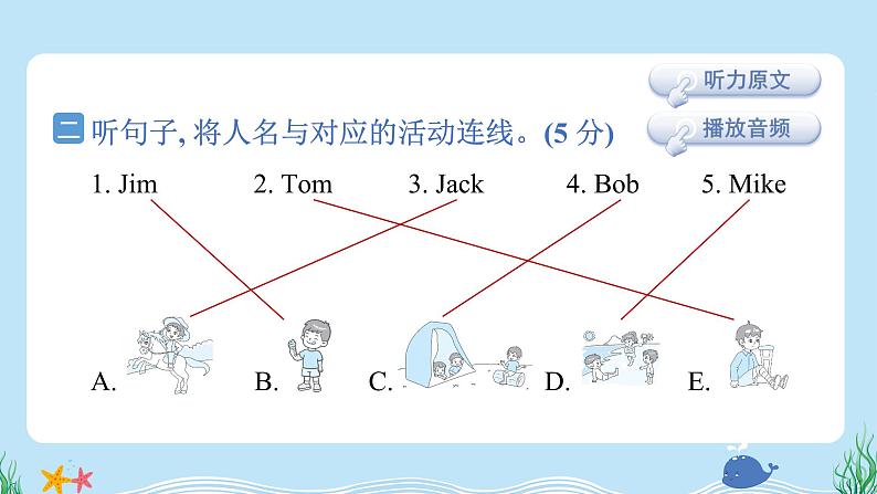 Unit 3 综合测试卷第3页