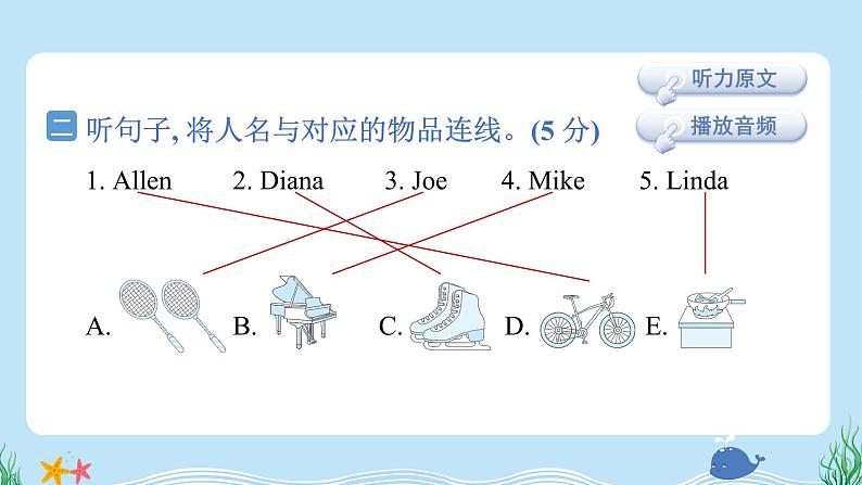 Unit 4 综合测试卷第3页