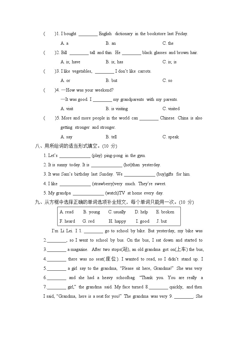 Recycle 综合测试卷 (一)(含听力及听力材料）---人教PEP版英语六年级下册03