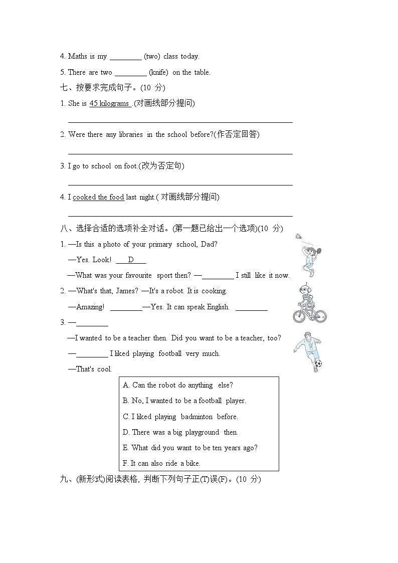 Recycle 综合测试卷（二）(含听力及听力材料）---人教PEP版英语六年级下册03