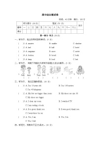 期中综合测试卷（二）(含听力及听力材料）---人教PEP版英语六年级下册