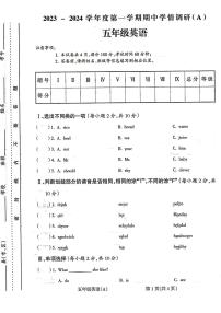 安徽省亳州市谯城区亳州学院附属学校2023-2024学年五年级上学期11月期中英语试题