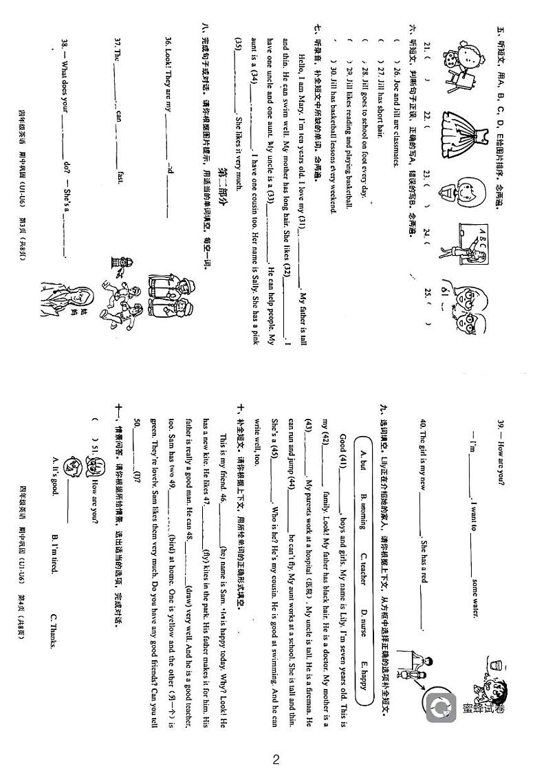 广东省深圳市光明区东周小学2023-2024学年四年级上学期期中英语试题02
