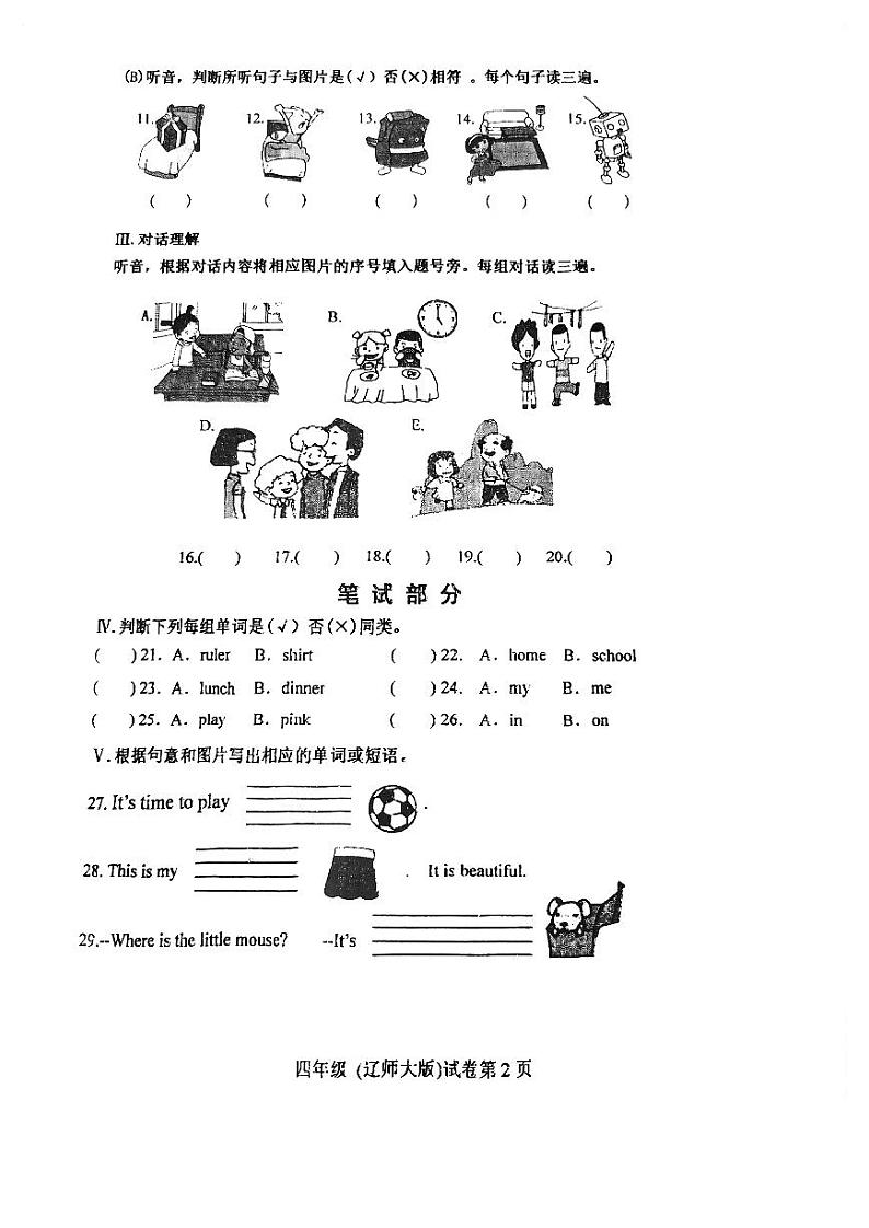 辽宁省葫芦岛市2021-2022学年四年级上学期期末英语试题02