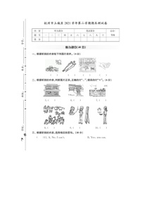 浙江省杭州市上城区2021-2022学年四年级下学期英语期末试卷