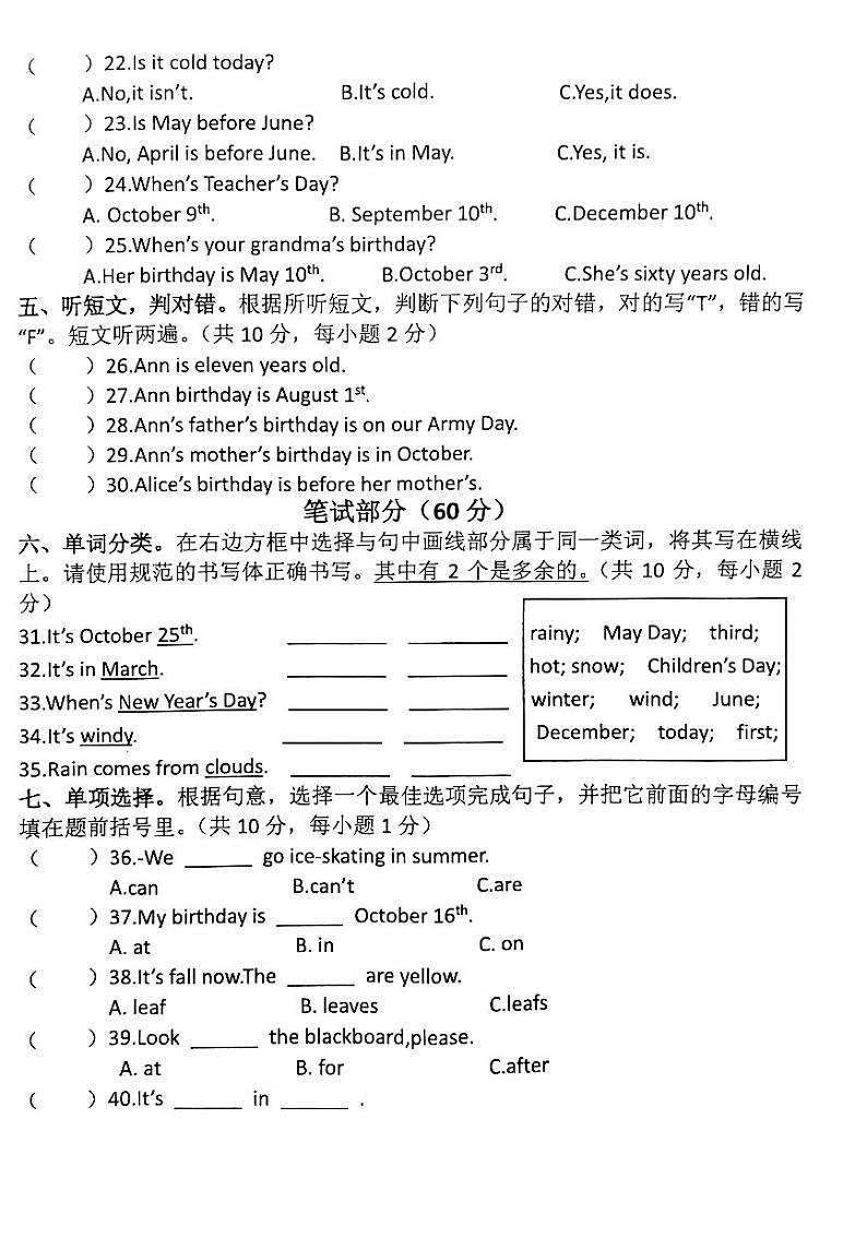 广东省汕尾市陆丰市碣石镇2023-2024学年五年级上学期期中英语试题02