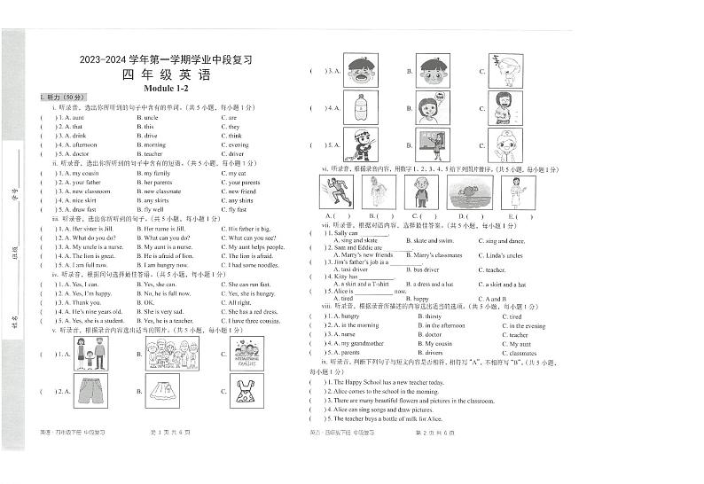 广东省深圳市宝安区立新湖外国语学校2023-2024学年四年级上学期11月期中英语试题01