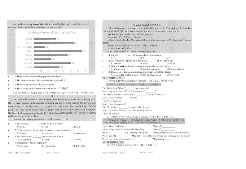 广东省深圳市宝安区立新湖外国语学校2023-2024学年四年级上学期11月期中英语试题02
