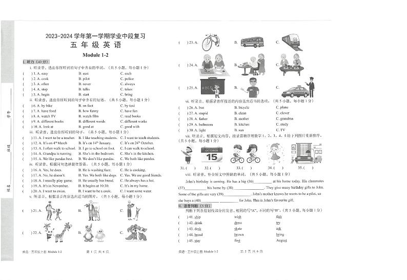 广东省深圳市宝安区立新湖外国语学校2023-2024学年五年级上学期11月期中英语试题01
