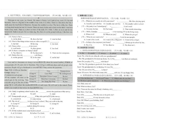 广东省深圳市宝安区立新湖外国语学校2023-2024学年五年级上学期11月期中英语试题02