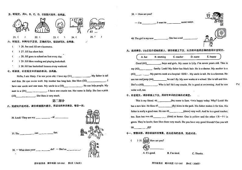 广东省深圳市光明区东周小学2023-2024学年四年级上学期期中英语试题02
