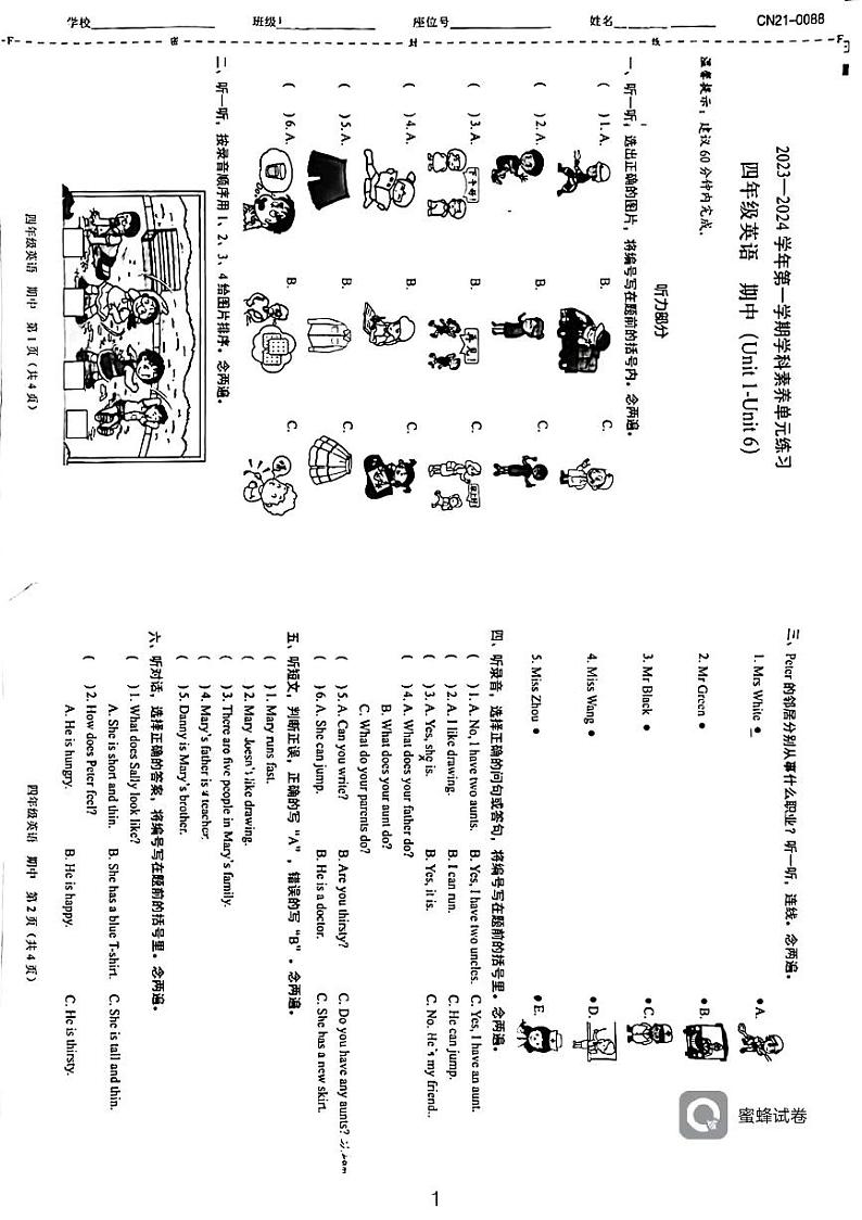 广东省深圳市光明区凤凰小学2023-2024学年四年级上学期期中英语试题01