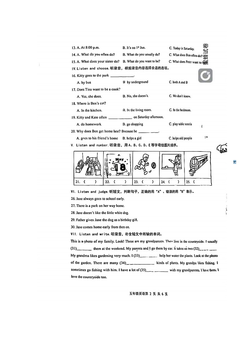 广东省深圳市龙华区锦华实验学校2023-2024学年五年级上学期期中英语学情调查试卷02